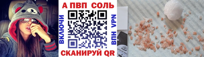 APVP Crystall  Купить где  Новосиль 