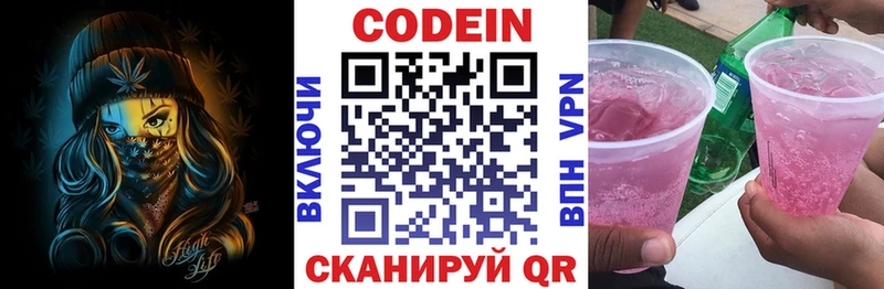 Купить закладки Новосиль Кодеиновый сироп Lean Purple Drank