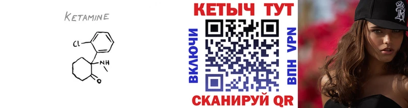 Кетамин VHQ  Купить закладки  Новосиль 