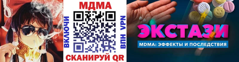 МДМА VHQ  Купить где  Новосиль 