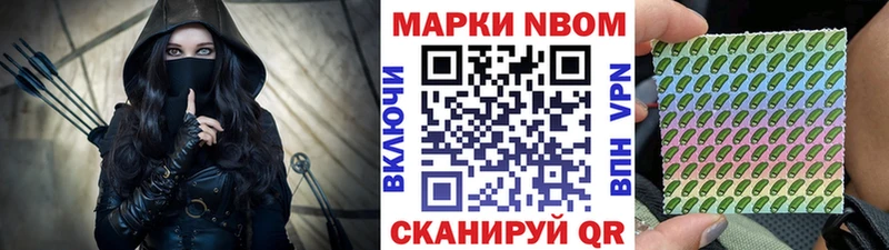 Марки NBOMe 1,5мг Новосиль
